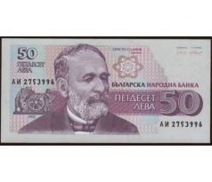 50 leva 1992 Bulharsko