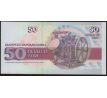 50 leva 1992 Bulharsko