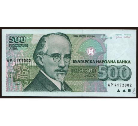 500 leva 1993 Bulharsko