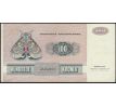 100 korun 1972-93 Dánsko