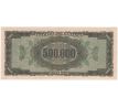 500 000 drachma 1944 Grécko