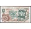 200 dinar 1990 Juhoslávia