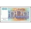 Juhoslávia 500 000 000 dinar 1993