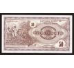 50 dinar 1992 Macedónsko