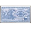 1 000 denari 1992 Macedonsko