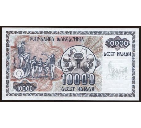 10 000 denari 1992 Macedonsko