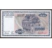 10 000 denari 1992 Macedonsko