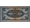 10 000 pengo 1946 Madarsko