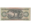 10 forint 1962 Maďarsko