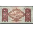 50 pengo 1932 Madarsko