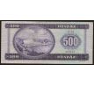 500 forint 1980 Madarsko