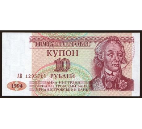 10 rubel 1994 Podnestersko