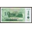 10 000 rubel 1994 Podnestersko