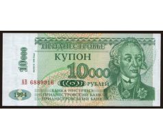 10 000 rubel 1994 Podnestersko