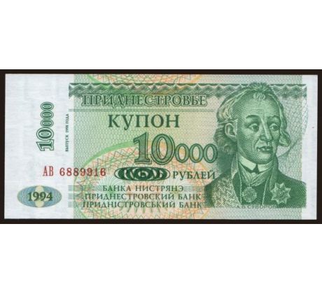 10 000 rubel 1994 Podnestersko