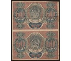 2 x 60 rubel 1919 Rusko