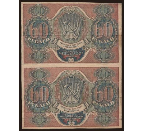 2 x 60 rubel 1919 Rusko