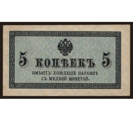 5 kopejka /1915/ Rusko
