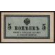 5 kopejka /1915/ Rusko