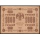 1 000 rubel 1918 Rusko