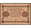1 000 rubel 1918 Rusko