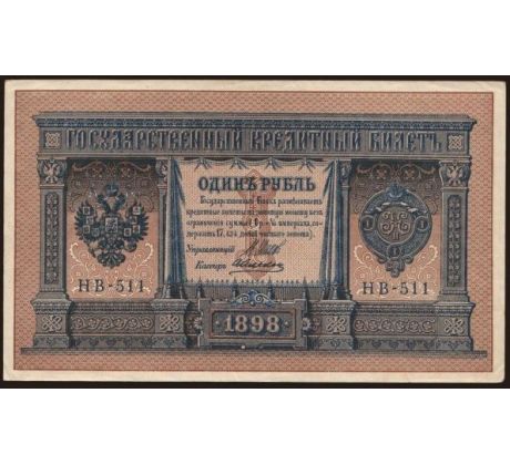 1 rubel 1898 Rusko