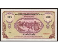 100 rubel 1992 Rusko Nižni Novgorod