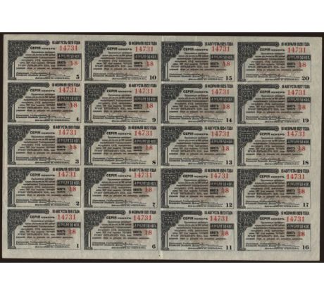20 x 4,5 rubel 1917 Rusko Irkutsko nerozstrihnutý hárok /02/