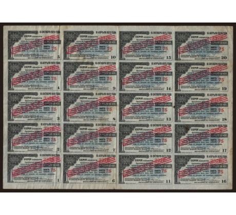 20 x 4,5 rubel 1917 s prítlačou Výbor pre sibírsku revolúciu