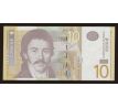 Srbsko 10 dinar 2013 Srbsko