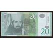 20 dinar 2013 Srbsko