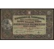 5 francs 1946 Švajčiarsko