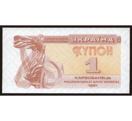 1 karbovanec 1991 Ukrajina