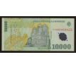 10 000 lei 2 000 Rumunsko