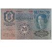20 koruna 1919 s prítlačou