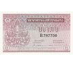 1 kip 1962-75 Laos