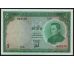5 kip 1962-76 Laos