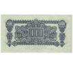 1000 korun 1944 AA specimen