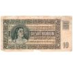 10 ks 1939 Tu 37 neperforovaná