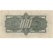 100 koruna 1944 AM neperforovaná