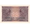 10 koruna 1927 neperforovaná SN160 ...48