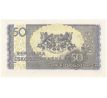 50 kčs 1945 MD neperforovaná