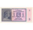5 koruna 1940 B010 "Neplatné"