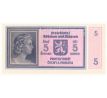5 koruna 1940 B025 specimen