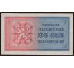 1 koruna 1946 neperforovaná /03/