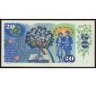 3 x 20 kčs 1988 E03 seria za sebou