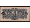 20 koruna 1944 CB neperforovaná