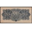 20 koruna 1944 AP neperforovaná
