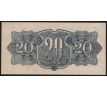 20 koruna 1944 HK specimen