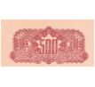 500 koruna 1944 AO 2 x specimen